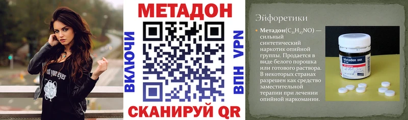 Метадон methadone Пикалёво