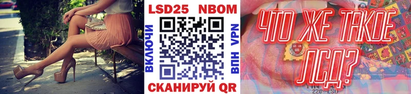 Марки 25I-NBOMe 1,8мг  Пикалёво 